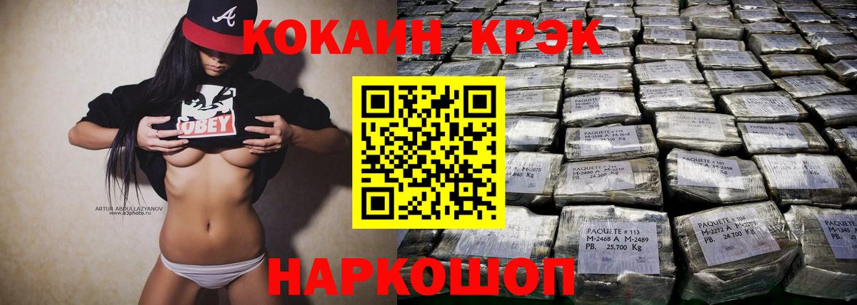 COCAIN Fish Scale Сафоново