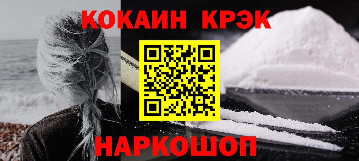 цены   COCAIN 97%  COCAIN  Сафоново  Вход с VPN  COCAIN 97% 