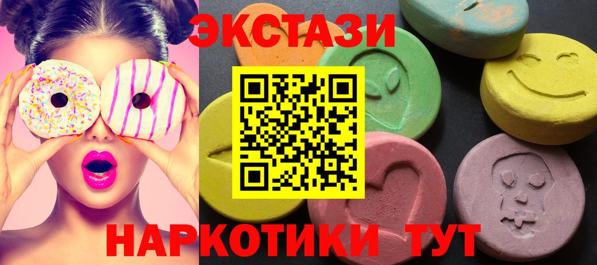 Сафоново  Ecstasy Punisher  Вход с VPN  Экстази VHQ 