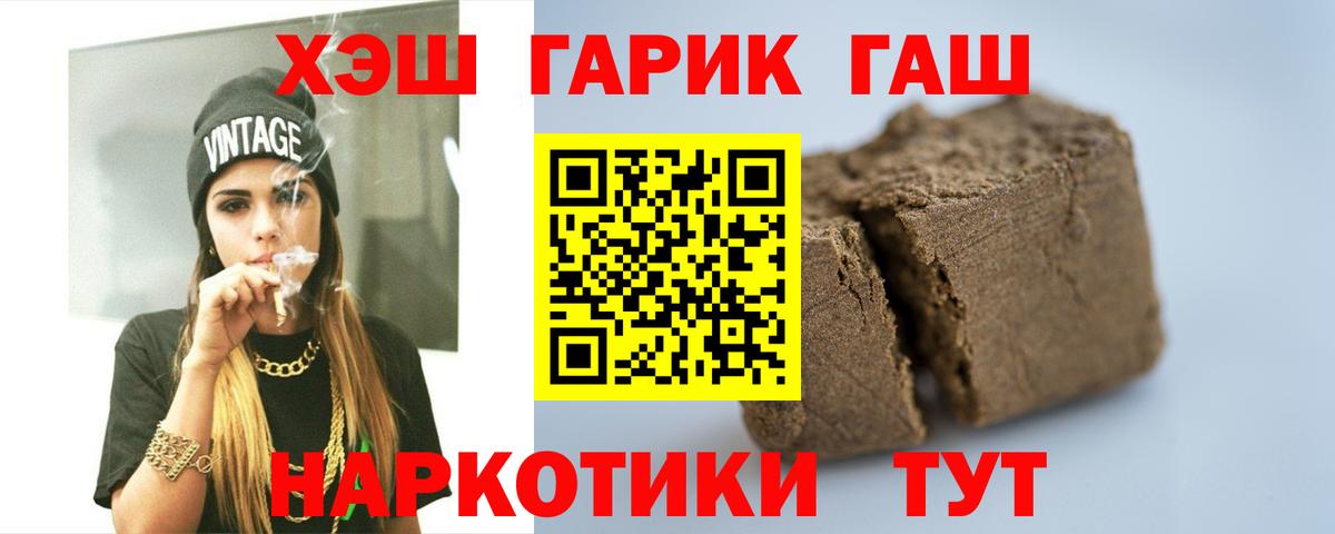Гашиш убойный Сафоново