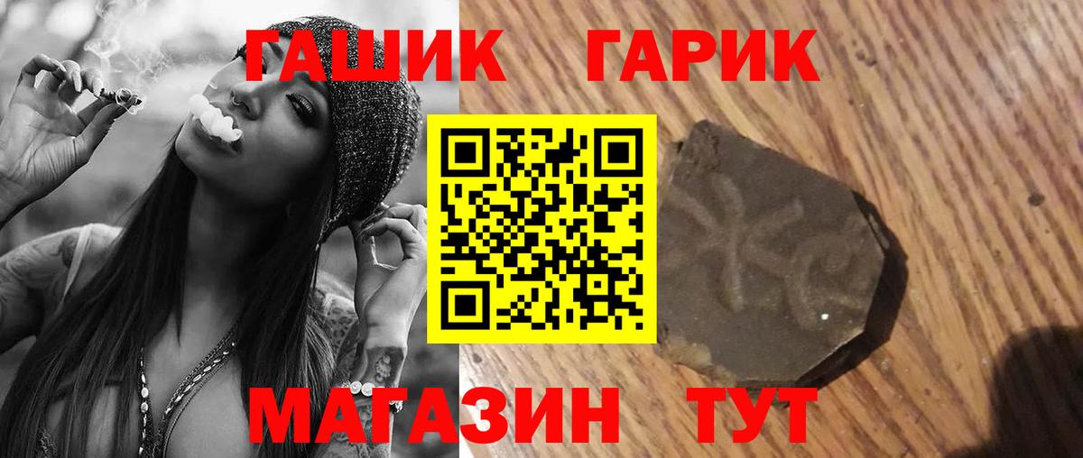 Гашиш ice o lator  ГАШИШ  Вход с VPN  Сафоново  ГАШ 40% ТГК 