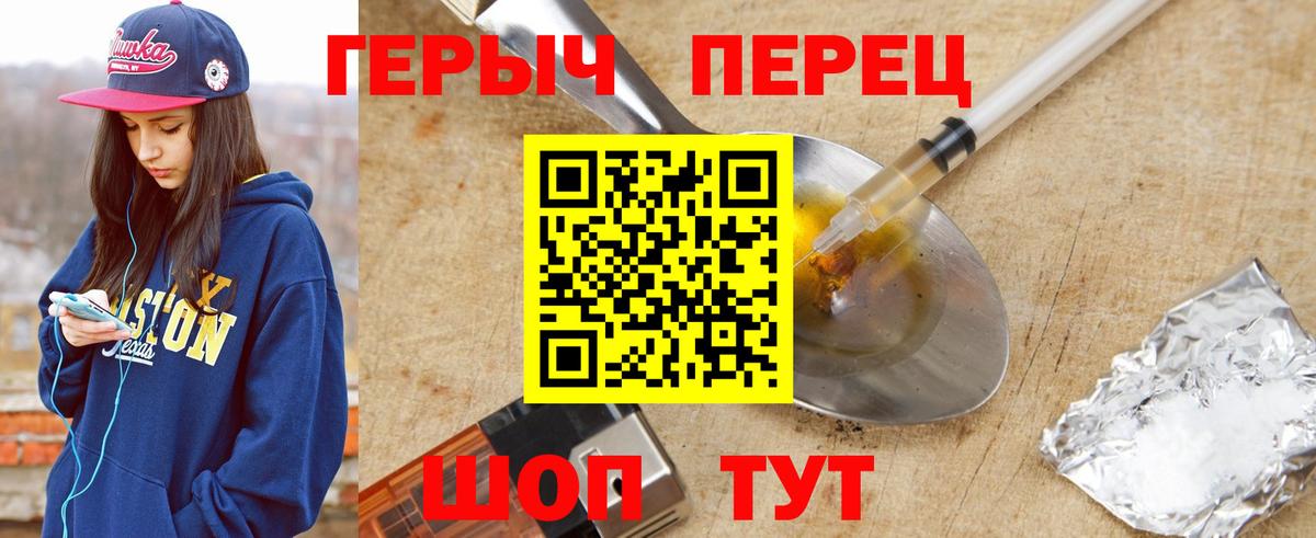 ГЕРОИН гречка Сафоново