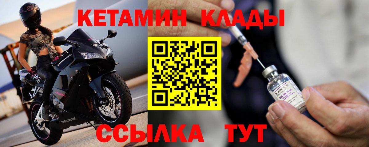 Кетамин VHQ  Кетамин ketamine  Сафоново  Вход с VPN 