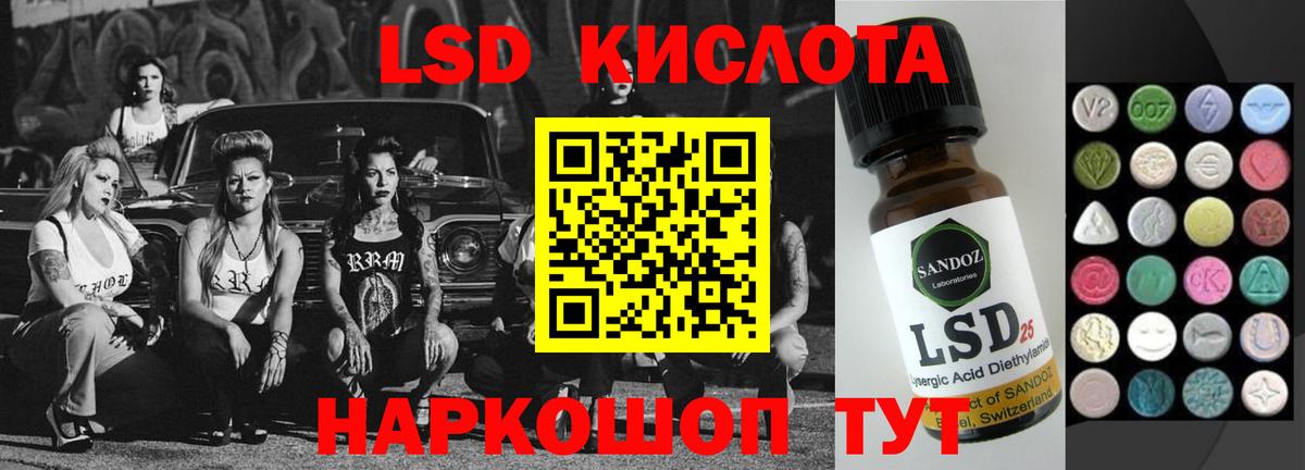 LSD-25 экстази кислота Сафоново