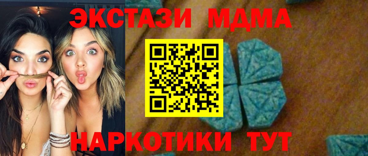 МДМА  МДМА Molly  Вход с VPN  Сафоново 