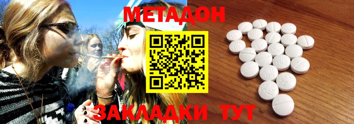 МЕТАДОН белоснежный  Метадон VHQ  Сафоново  Вход с VPN 