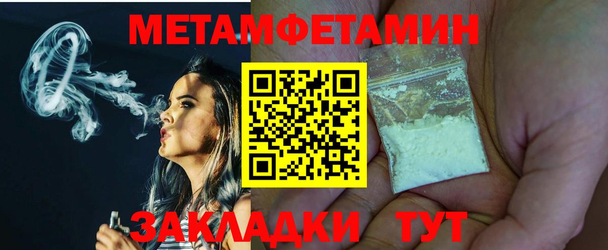 Метамфетамин Декстрометамфетамин 99.9% Сафоново