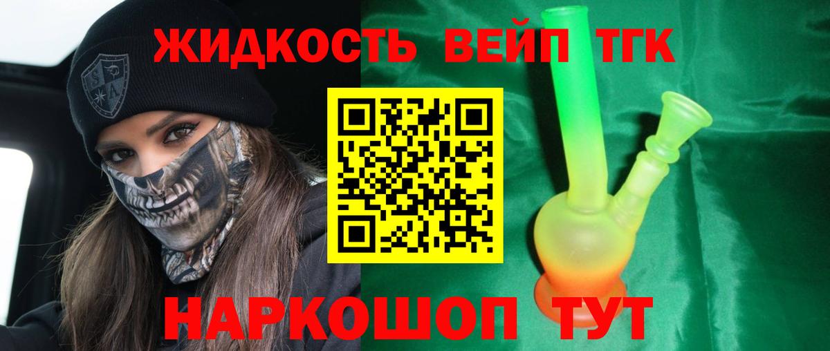 Дистиллят ТГК THC oil  Вход с VPN  Сафоново  ТГК жижа 