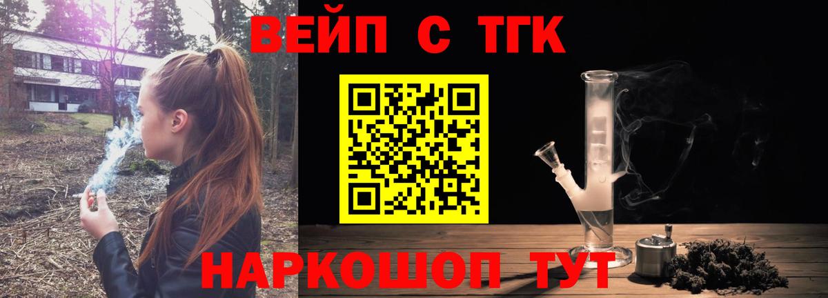 Дистиллят ТГК вейп Сафоново